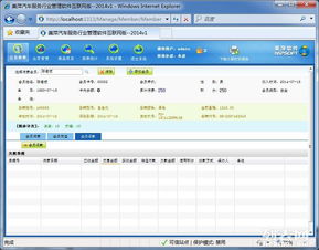 福州汽車服務連鎖店管理軟件 打造高效、智能的Web版一站式管理系統