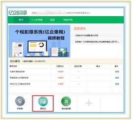 服務(wù)辦稅軟件稅號變更操作指南