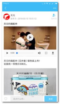 《天元釣魚社交服務(wù)軟件 垂釣愛好者的專屬社交平臺——安卓版v1.7.4體驗(yàn)分享》