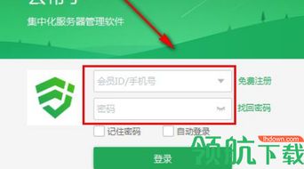 云幫手 一站式服務(wù)器管理軟件，賦能企業(yè)高效云端運(yùn)維