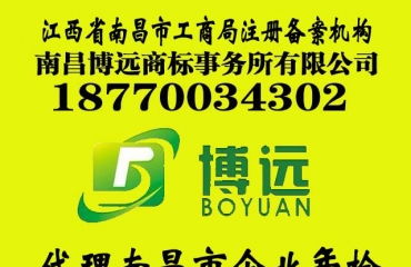 南昌公司注冊、代理記賬、報稅、變更注銷及廣告設計一站式服務
