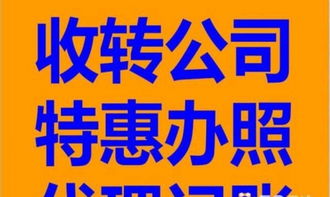 專業企業服務一條龍 公司注冊、變更、注銷、代理記賬與一般納稅人認定