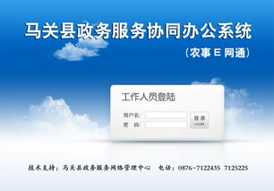 馬關(guān)縣政務(wù)與公共資源交易雙中心掛牌運(yùn)行，創(chuàng)新技術(shù)驅(qū)動(dòng)公共資源高效服務(wù)