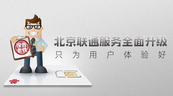 2019年北京聯(lián)通 以寬帶產(chǎn)品升級引領(lǐng)服務(wù)變革，深化信息咨詢新價值